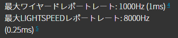 有線接続で性能が落ちる